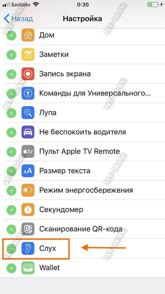 прослушка iphone на ios 12