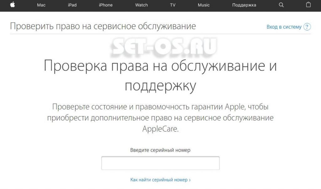 проверка серийного номера apple