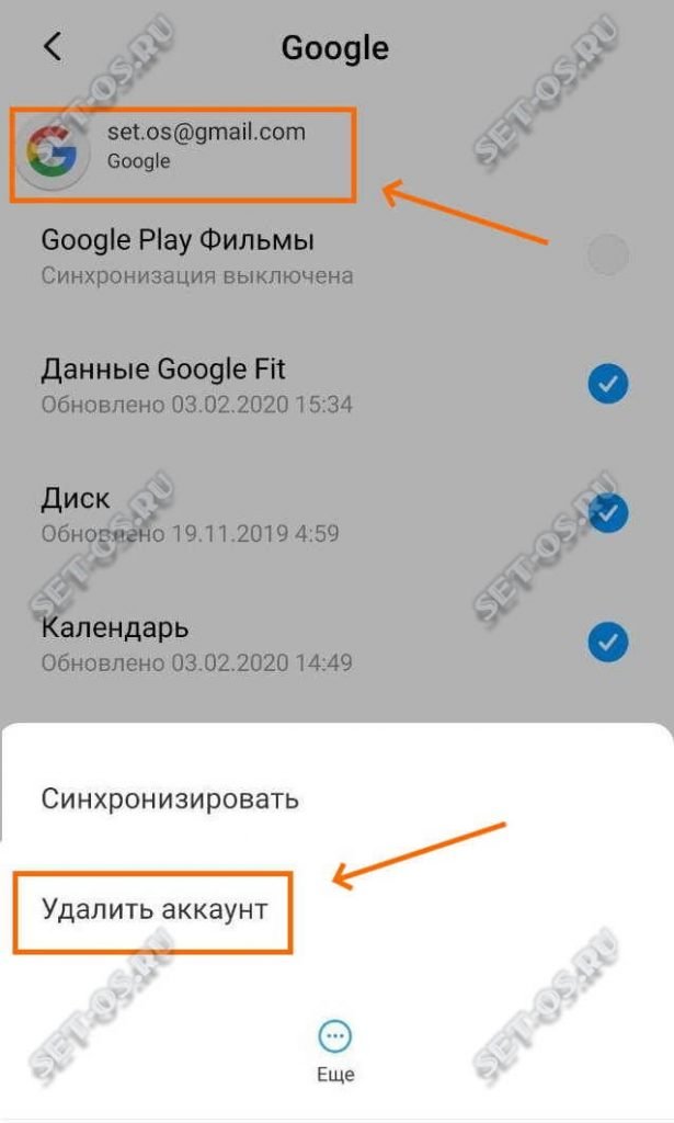 как удалить профиль google в android