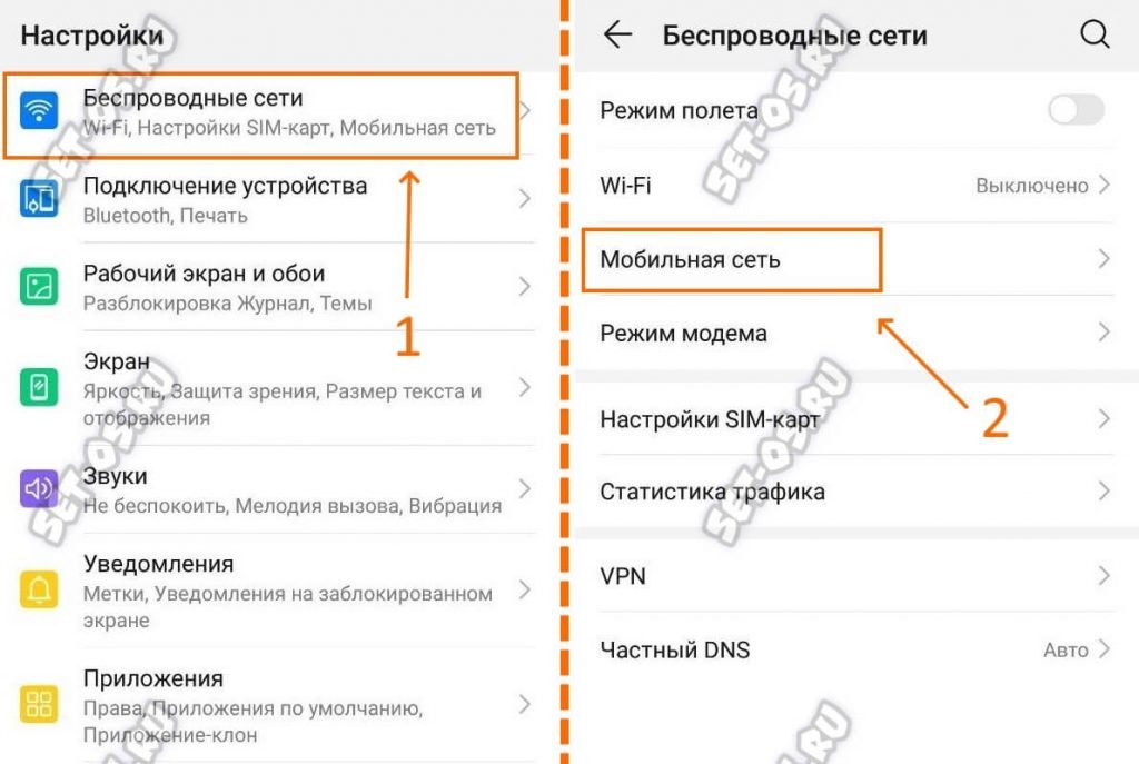 настройка мобильной сети андроид