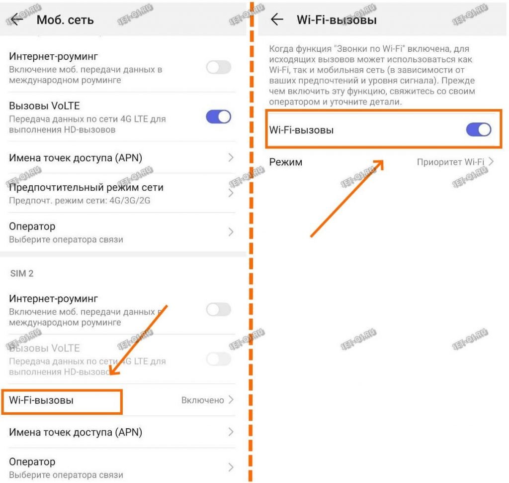 включить wifi calling