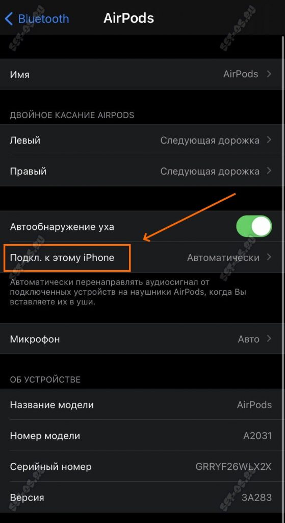 Настройка airpods на iphone