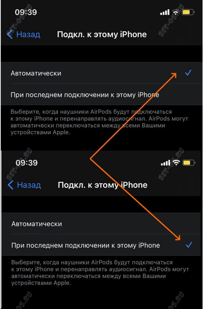 как убрать уведомление о подключении airpods