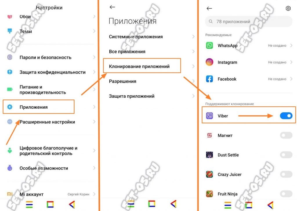 клонирование приложений xiaomi redmi