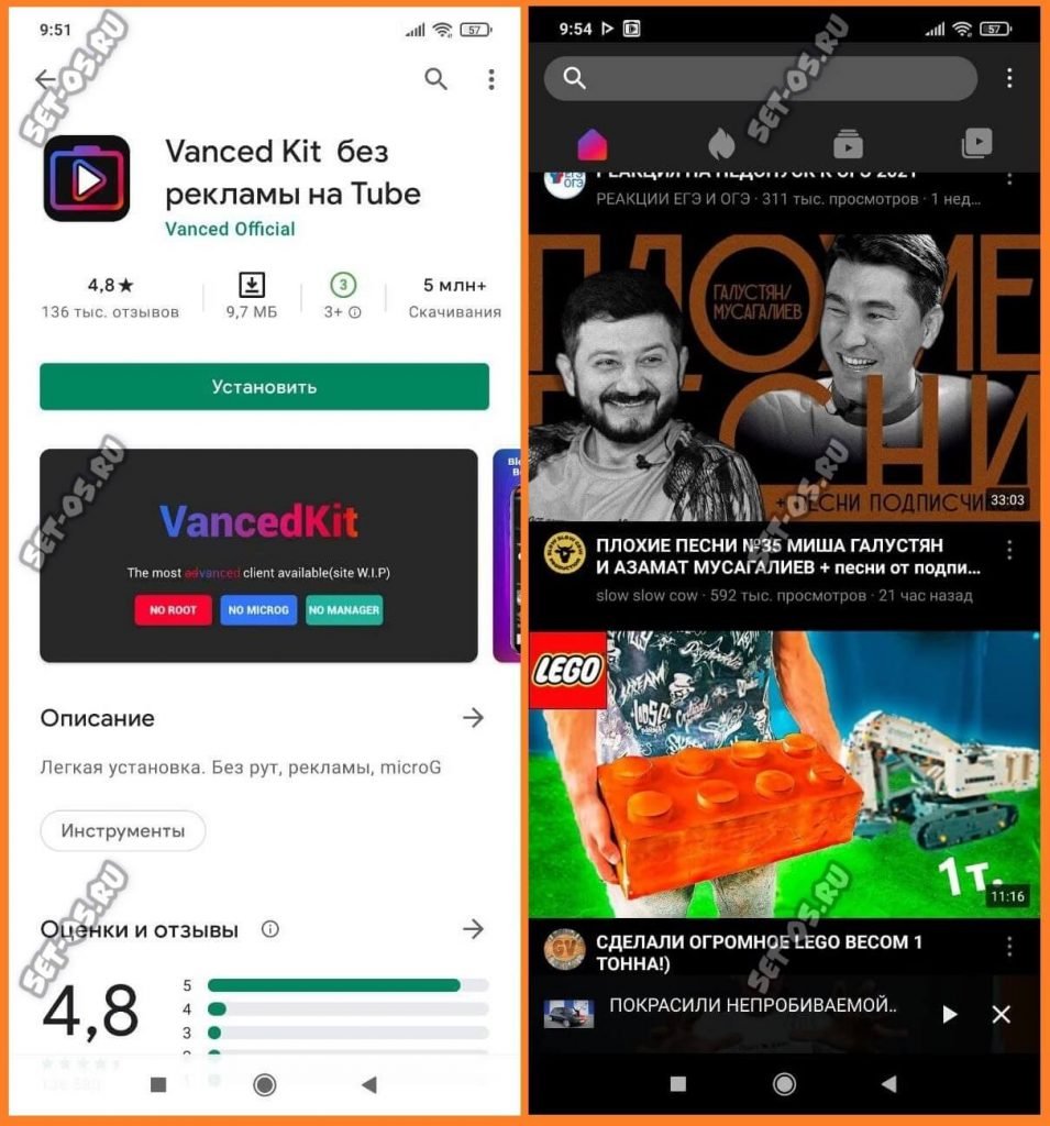 YouTube Vanced плеер андроид