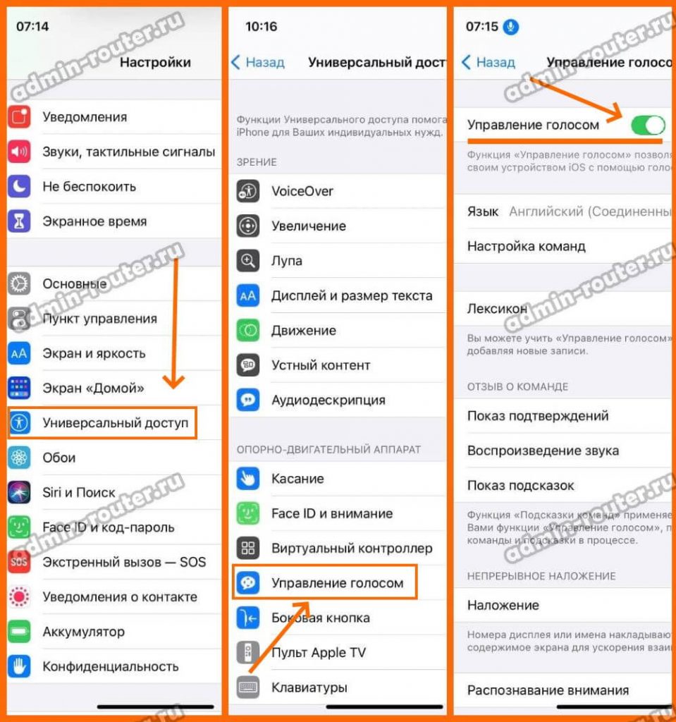 как заблокировать айфон голосом на английском языке