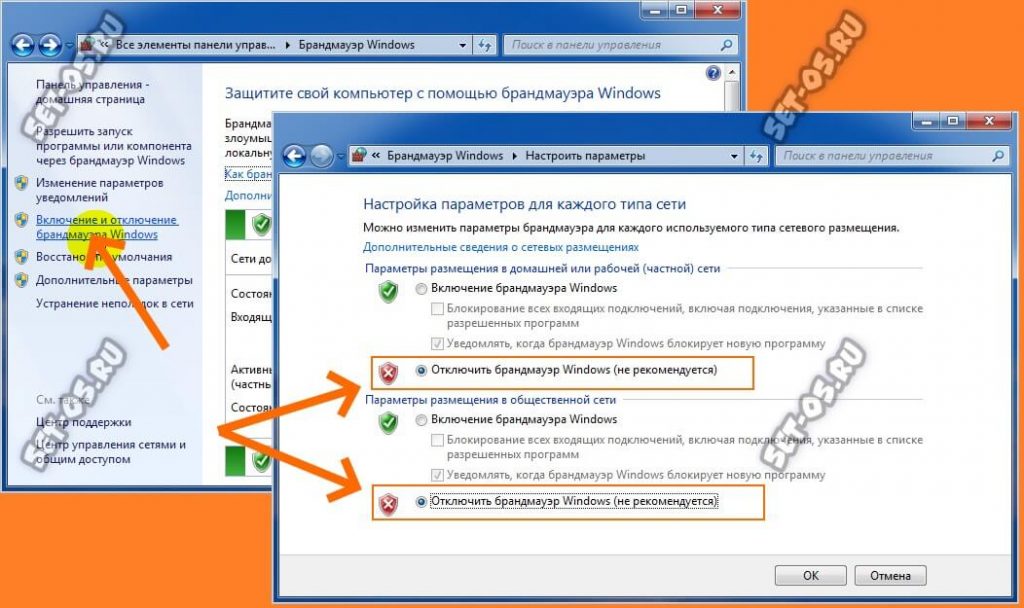 отключить брандмауэр windows 7