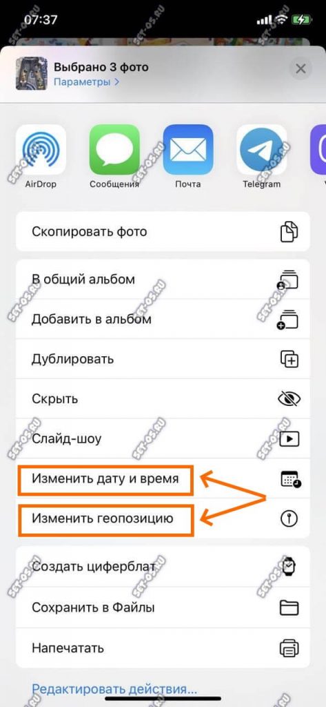 изменить геопозицию фото айфон