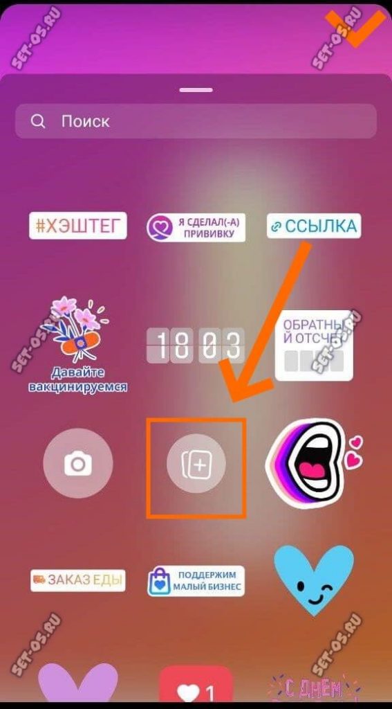 Инстаграм вставка картинки через стикер