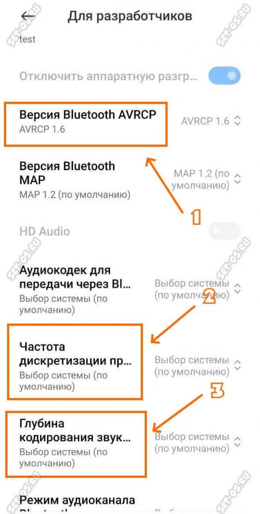 настройка звука bluetooth наушников