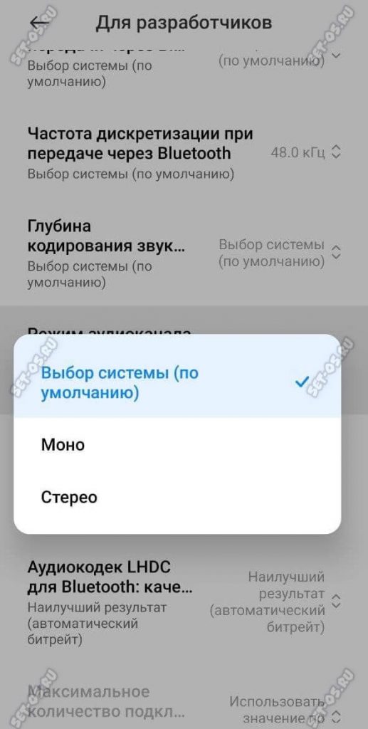 моно и стерео режимы