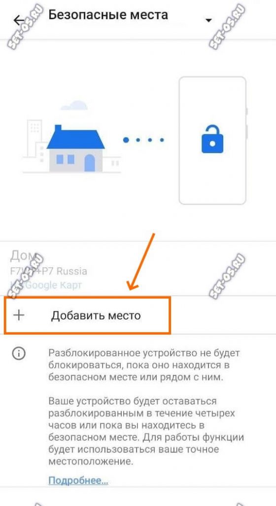 как разблокировать телефон по геолокации