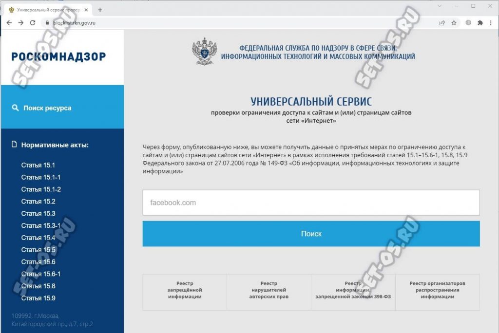 универсальный сервис РосКомНадзор