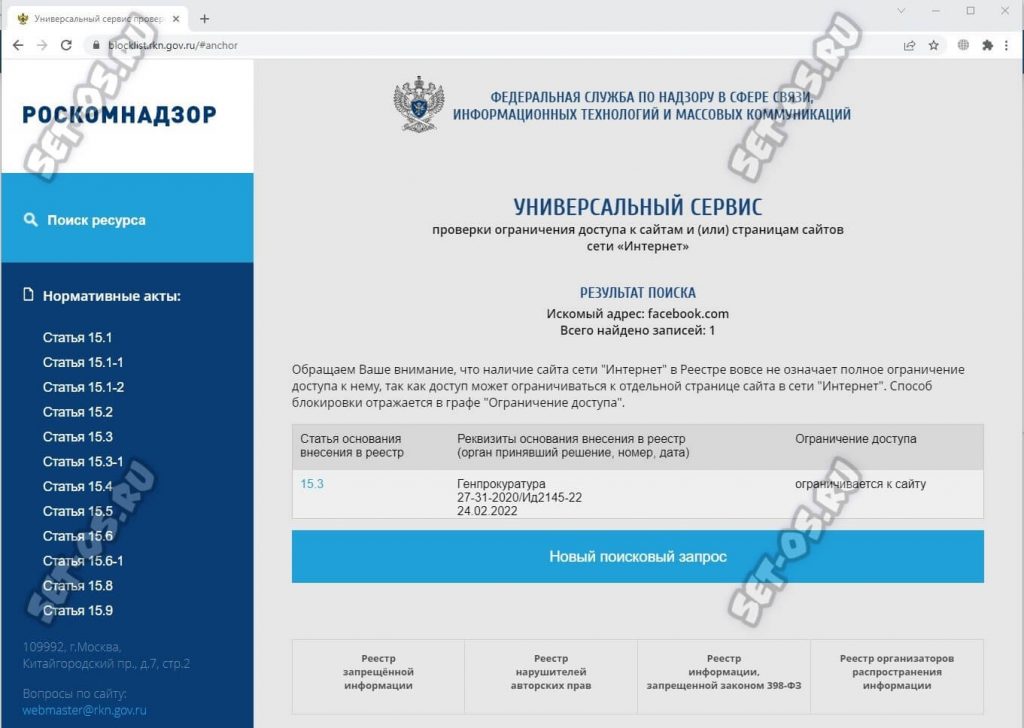 блокировка сайта роскомнадзор