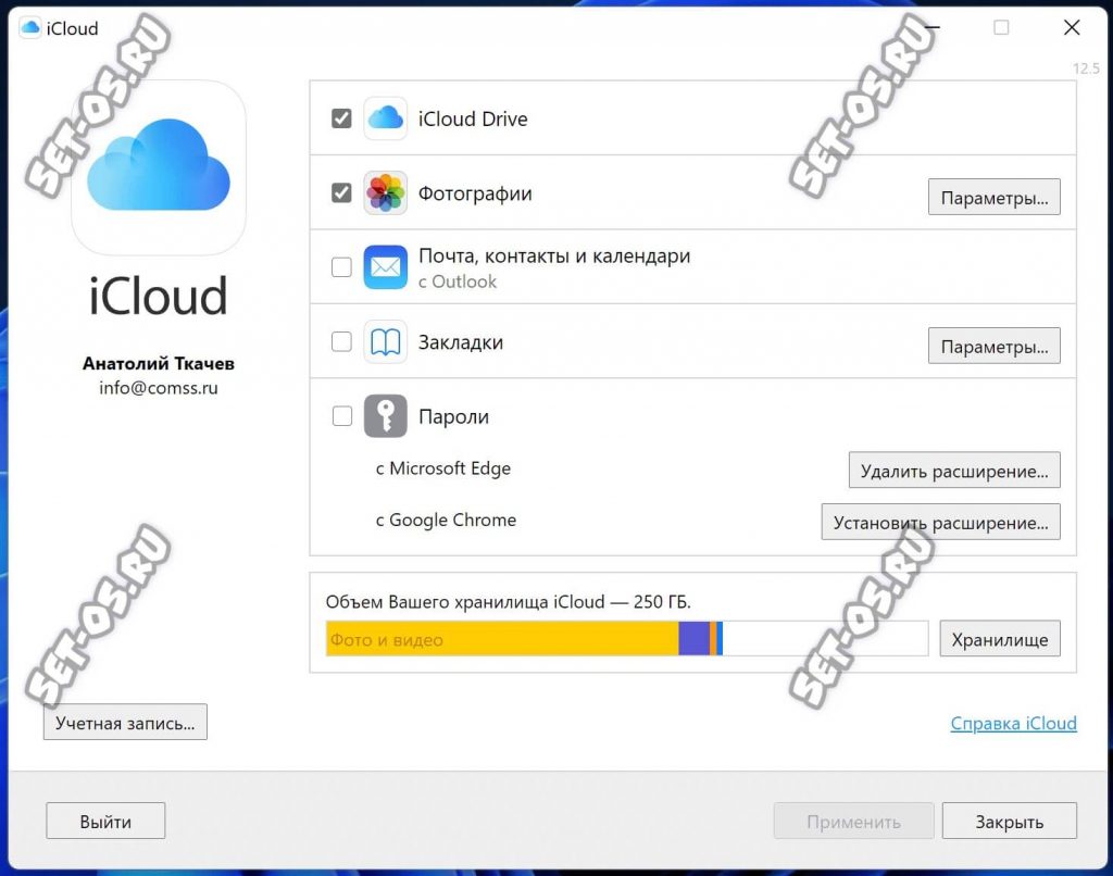 icloud для windows 11