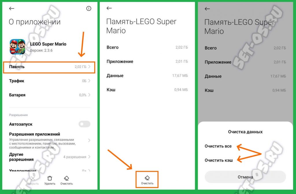 очистка кеша приложения в android