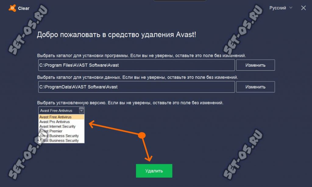 Как удалить Avast