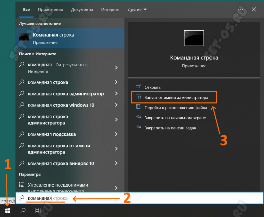 windows 10 командная строка администратор