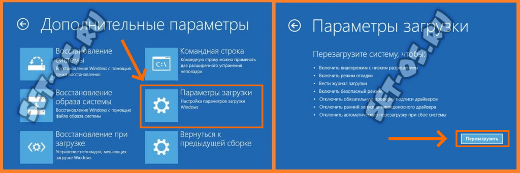 параметры загрузки windows 10