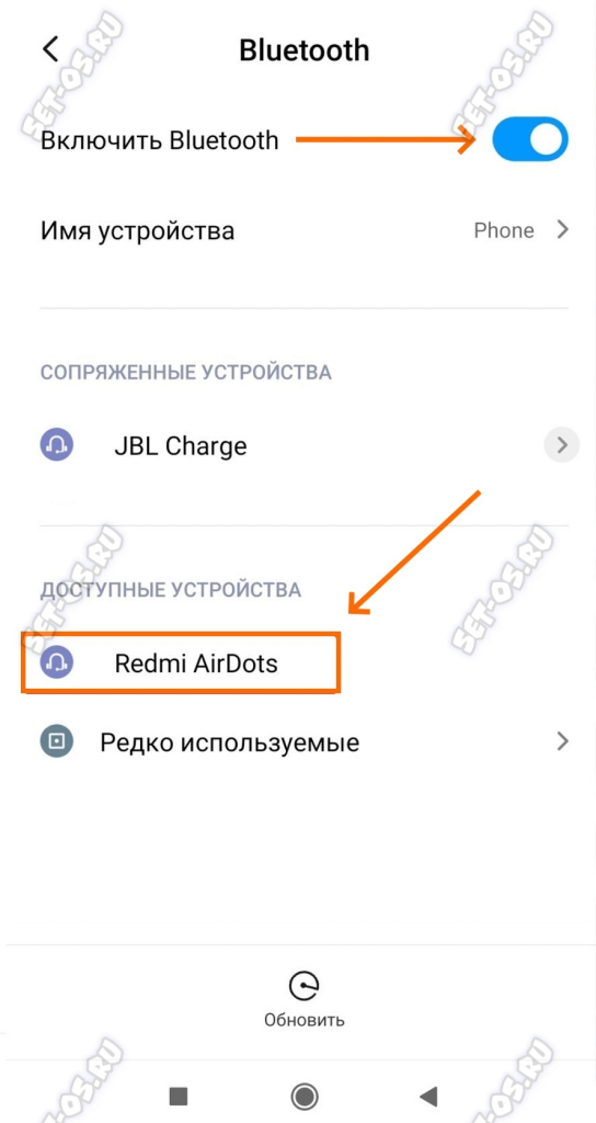 как включить блютуз на андроид смартфоне