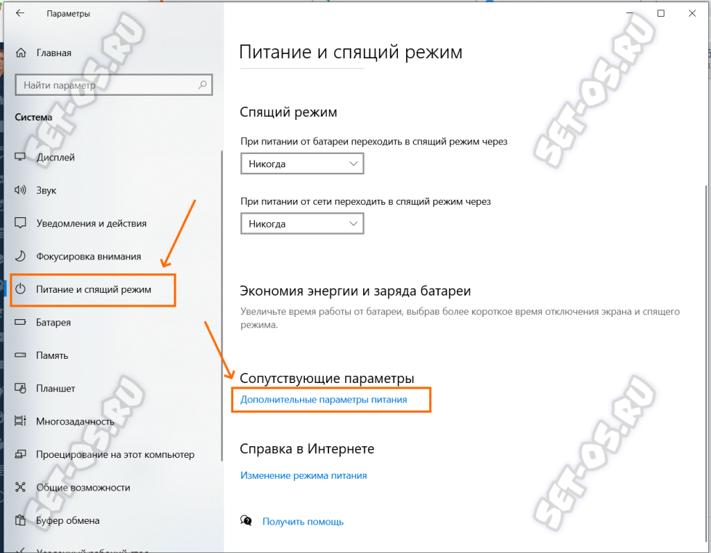 Питание и спящий режим виндовс 10