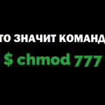 linux-chmod-777-command-001