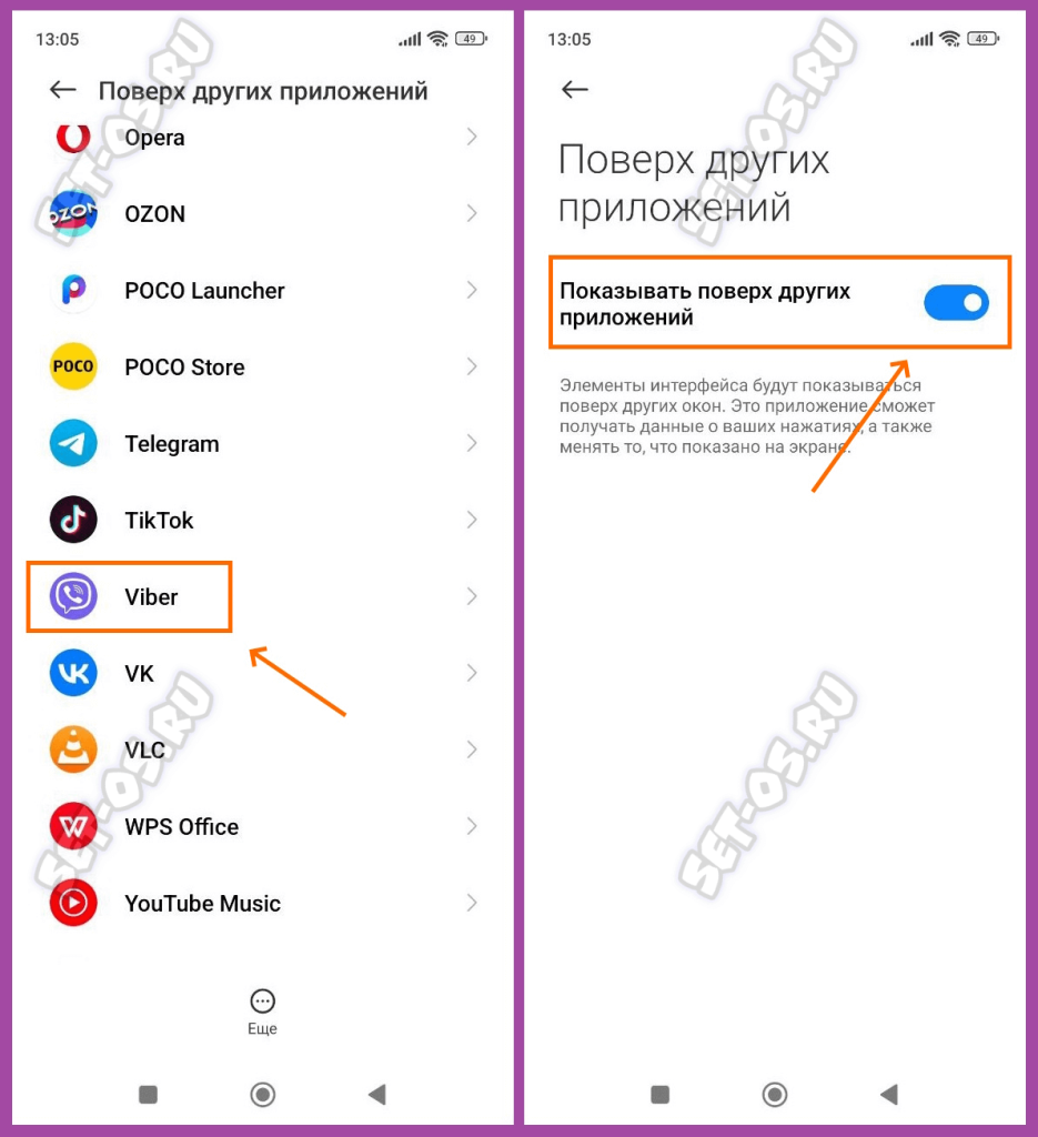 как определить номер звонящего в viber