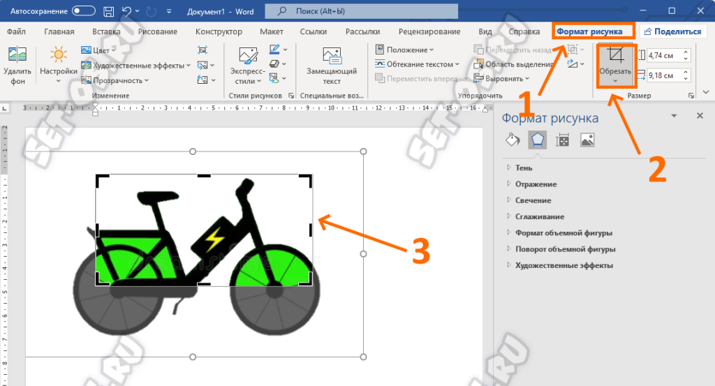 обрезать картинку в word