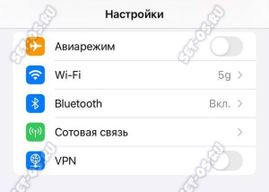 не работает режим модема на iphone