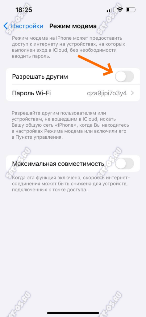 пароль wifi на iphone