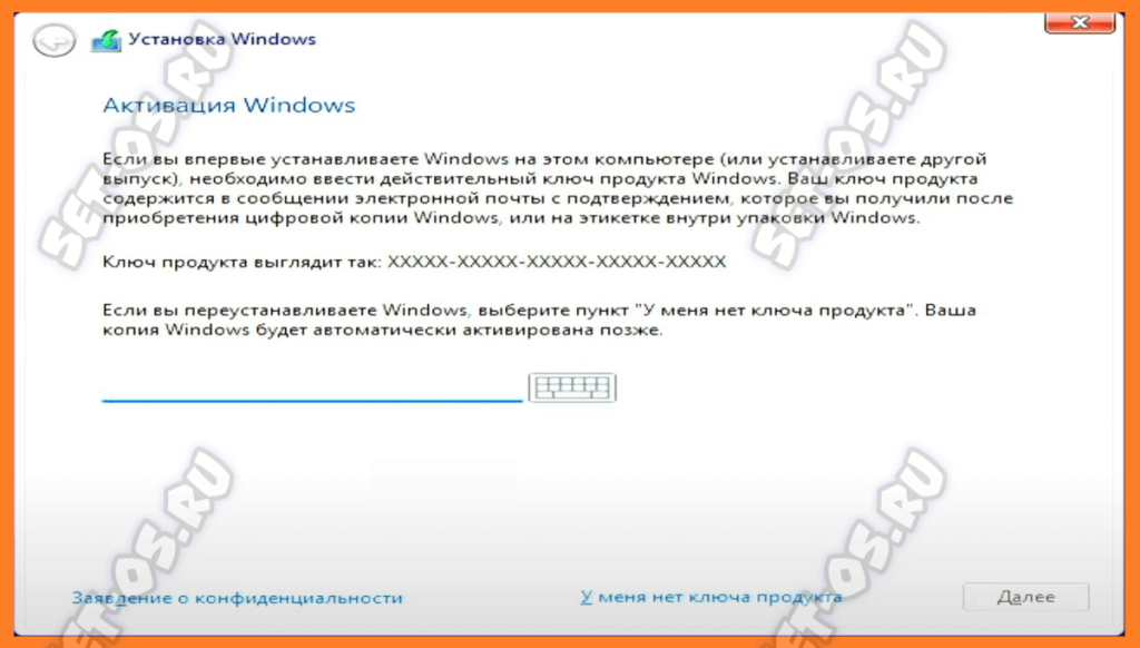 активация windows