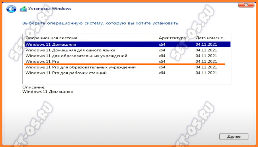 выбор сборки виндовс 11