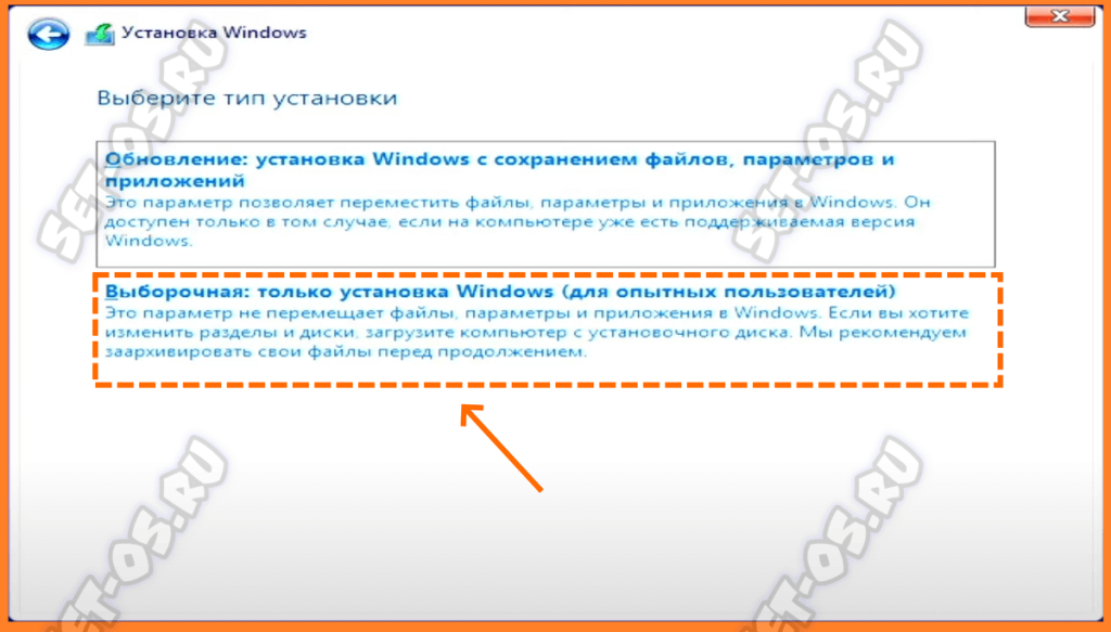 выборочная установка windows 11