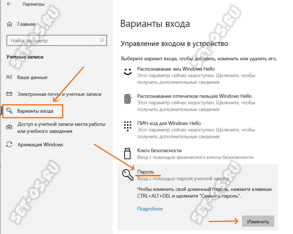 варианты входа windows 10