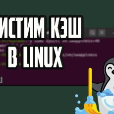 linux-clear-cache